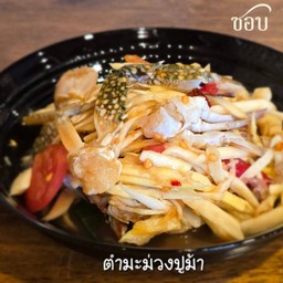 ตำมะม่วง