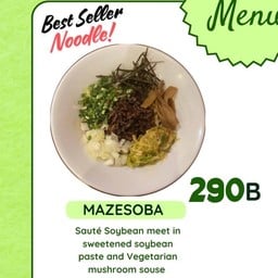 Vegetable meat Noodle (This menu is not using any animal-derived products)