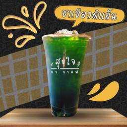 ชาเขียวดำเย็น