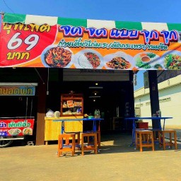 ร้านก๋วยเตี๋ยวไก่มะระ ขนมจีนน้ำยา ผัดกะเพรา ร้านจัด จัดแบบจุกจุก