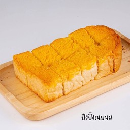 ปังปิ้งเนยนม