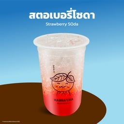 มาราชา Marra'Cha ชานมไข่มุก โลตัส โกเฟรช ถ.กรมหลวงชุมพร