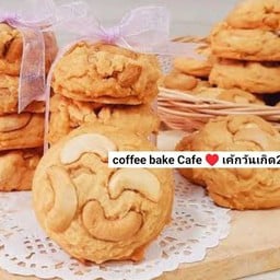 คุ๊กกี้เนยสดเม็ดมะม่วงหิมพานต์