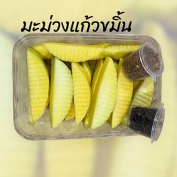 มะม่วงแก้วขมิ้น