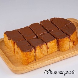 ปังปิ้งนูเทลล่า
