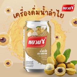 น้ำลำไย