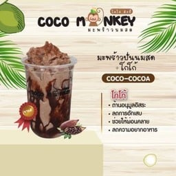 มะพร้าวปั่นนมสด+โกโก้ Coco-Cocoa LM