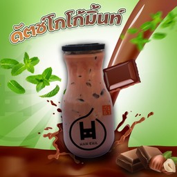 ดัตช์โกโก้-มินท์ 22 oz.