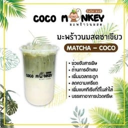 มะพร้าวนมสดชาเขียว Matcha-Coco LM