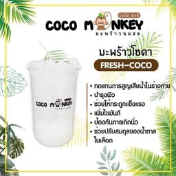 มะพร้าวโซดา Fresh-Coco LM
