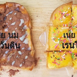 ปังปิ้ง