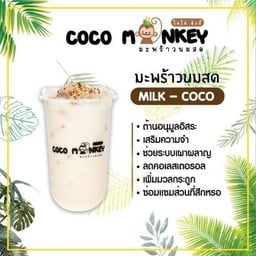 มะพร้าวนมสดอัลมอนด์ Milk Coco LM