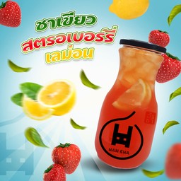 ชาเขียวสตอเบอร์รี่ เลม่อน 22 ออนซ์