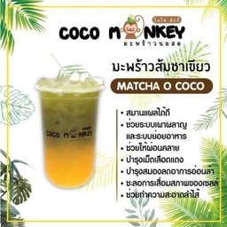 มะพร้าวส้มชาเขียว Matcha O-Coco LM