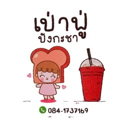 บลูฮาวายโยเกิร์ต