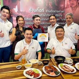 กิ๊ดกี่ ท่าพระฯ การันตีด้วยรางวัลเชลล์ชวนชิมปี 2566