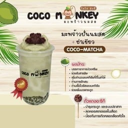 มะพร้าวปั่นนมสด+ชาเขียว Coco-Matcha LM