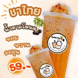 นมหมีปั่นที่จริงใจ ซอย นวมินทร์ 135