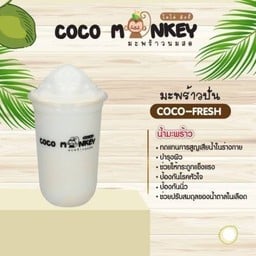 มะพร้าวปั่น (ไม่นม) Coco-Fresh LM