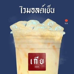 ไวมอลต์