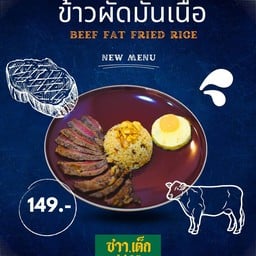 ซาา.เต็ก x Charm