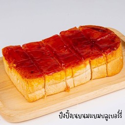ปังปิ้งแยมบลูเบอรี่
