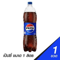 ฟรี Pepsi   1 ลิตร 1 ขวด ห้ามกดสั่งซื้อ สำหรับคำสั่งซื้อครบ 1,299 เท่านั้น