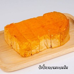 ัปังปิ้ง แยมส้ม