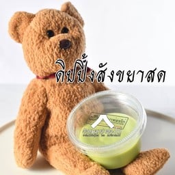 ดิปปิ้งสังขยาสด