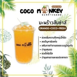 มะพร้าวส้มซ่าส์ Orange-Coco Fresh LM