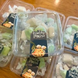 ท็อฟฟี่โบราณรวมรส