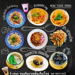 ข้าวซอย ขนมจีนยายหมั้น เชียงใหม่ YAYhMAN' café 1