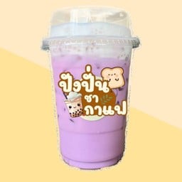 เผือกเย็น