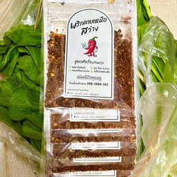 พริกลาบ