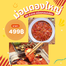 ข้าวหน้าดอง&กุ้งดองแซลม่อนดอง