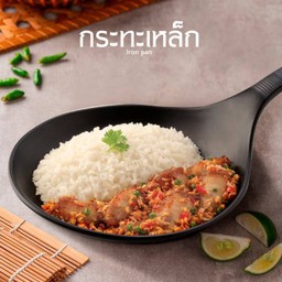 ข้าวสามชั้นคั่วพริกเกลือ