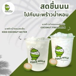 COCOWALK -หน้า โลตัสโกเฟรชถนนกรมหลวงชุมพร สาขาเมืองชุมพร