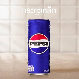 เป๊ปซี่