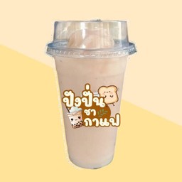 บ๊วยปั่น