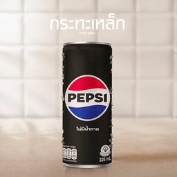 เป๊ปซี่ แม็กซ์