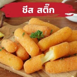 ชีสสติ้ก 3 ชิ้น