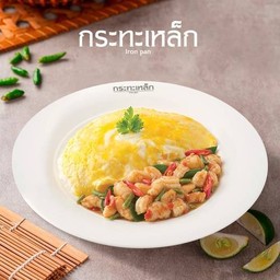 ข้าวไข่ข้นกุ้งผัดพริกขี้หนู