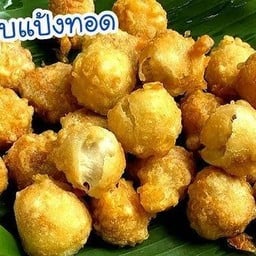 ลูกชิ้นทอดบ้านโกลเด้น