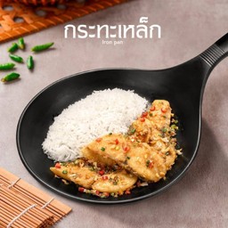 ข้าวปลากะพงคั่วพริกเกลือ