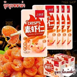 บุกกุ้งกรึบ - 1 ซอง