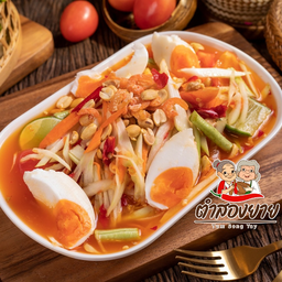 ตำไทยไข่เค็ม