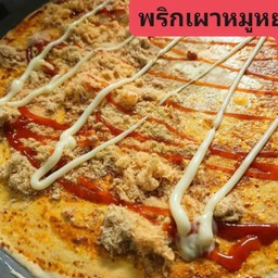 พริกเผาหมูหยอง