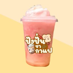 ลิ้นจี่ ปั่น