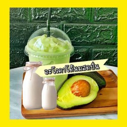 อาโวคาโด้ นมสด สมูทตี้