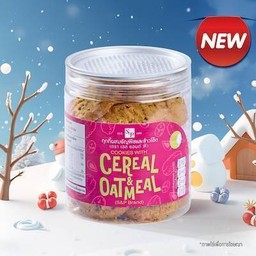 คุกกี้ผสมธัญพืชและข้าวโอ๊ต 120 g.